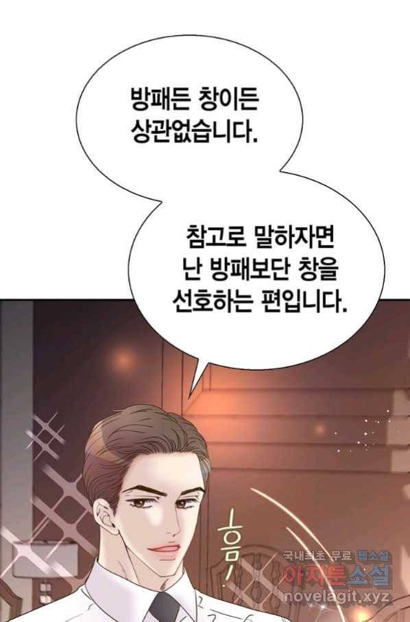 압도적 그대 96화(재준 외전 4회) 4