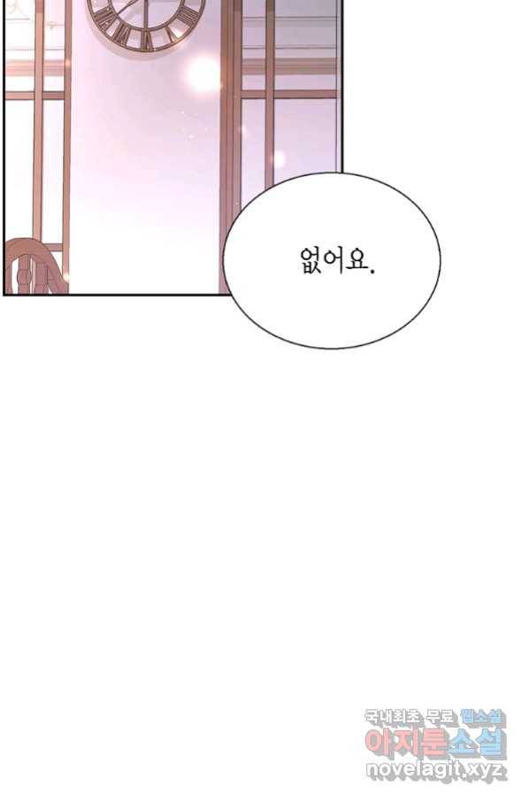 압도적 그대 96화(재준 외전 4회) 8