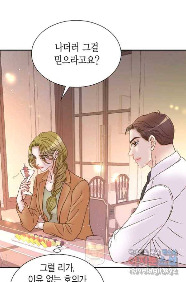 압도적 그대 96화(재준 외전 4회) 9