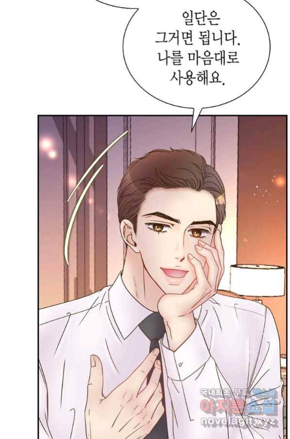 압도적 그대 96화(재준 외전 4회) 12