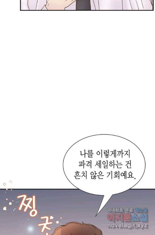 압도적 그대 96화(재준 외전 4회) 13
