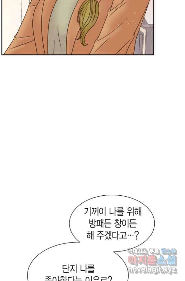 압도적 그대 96화(재준 외전 4회) 16