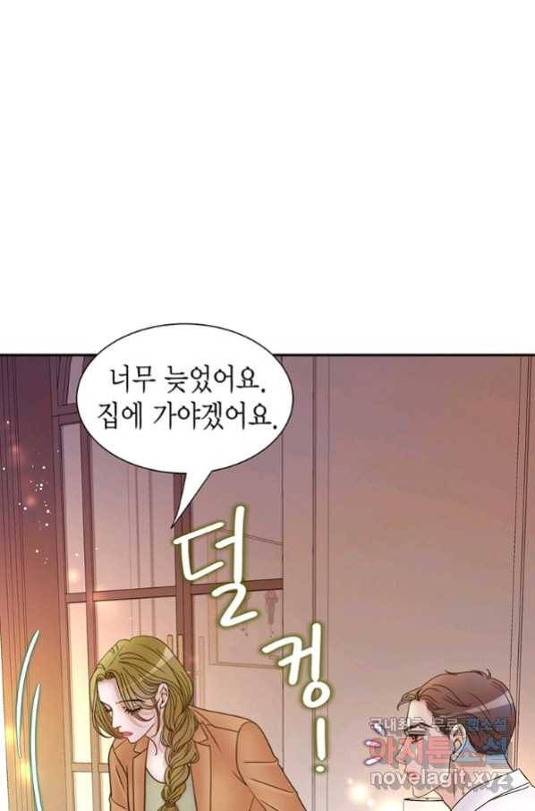 압도적 그대 96화(재준 외전 4회) 18