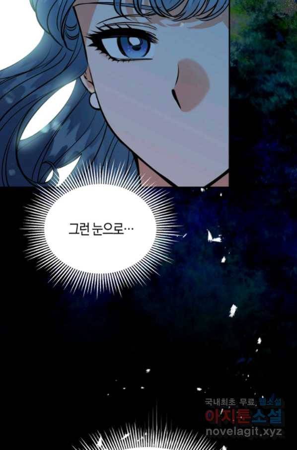 천인의 신부 86화 5