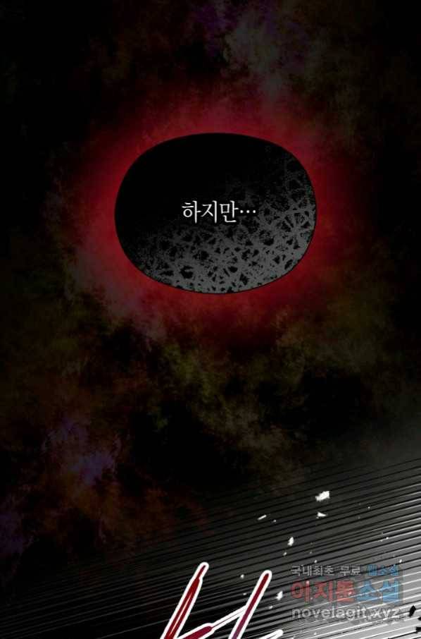 천인의 신부 86화 15