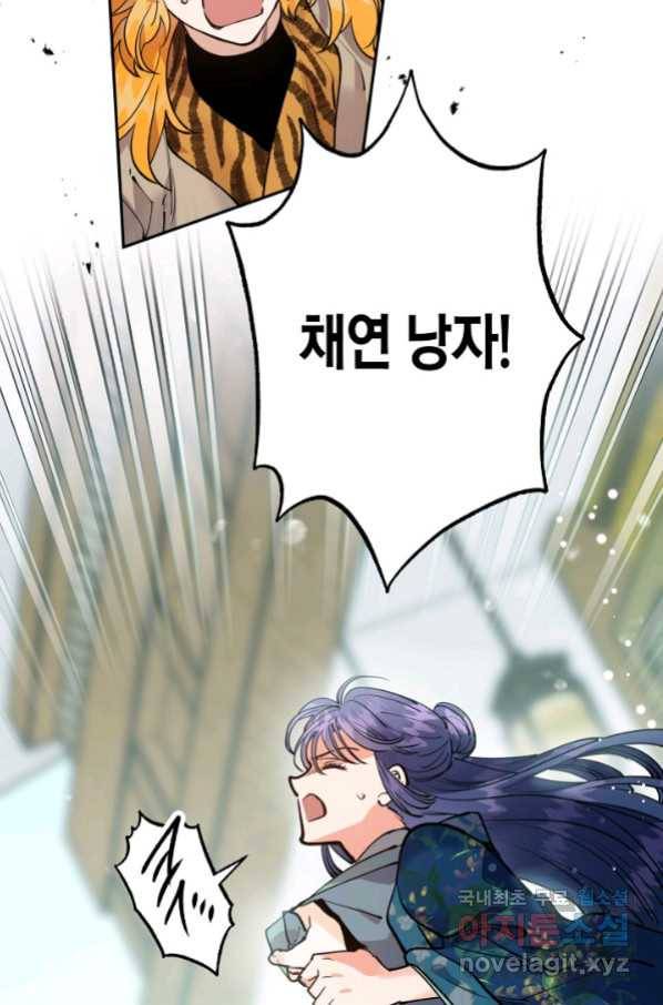 천인의 신부 86화 17