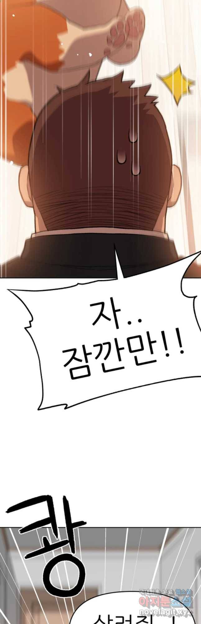 무지개다리 파수꾼 65화 6