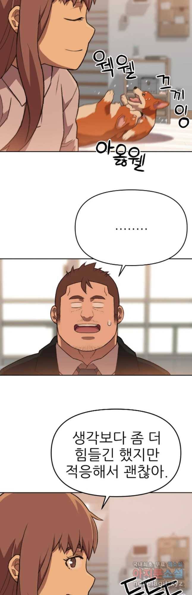 무지개다리 파수꾼 65화 9