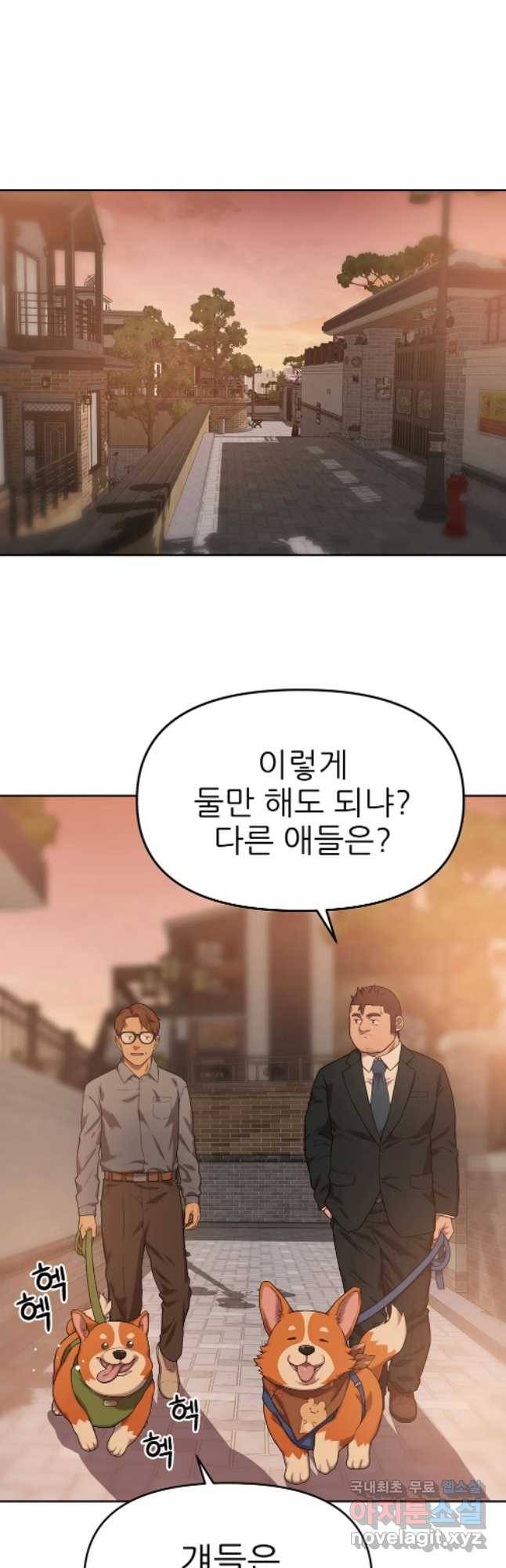 무지개다리 파수꾼 65화 13