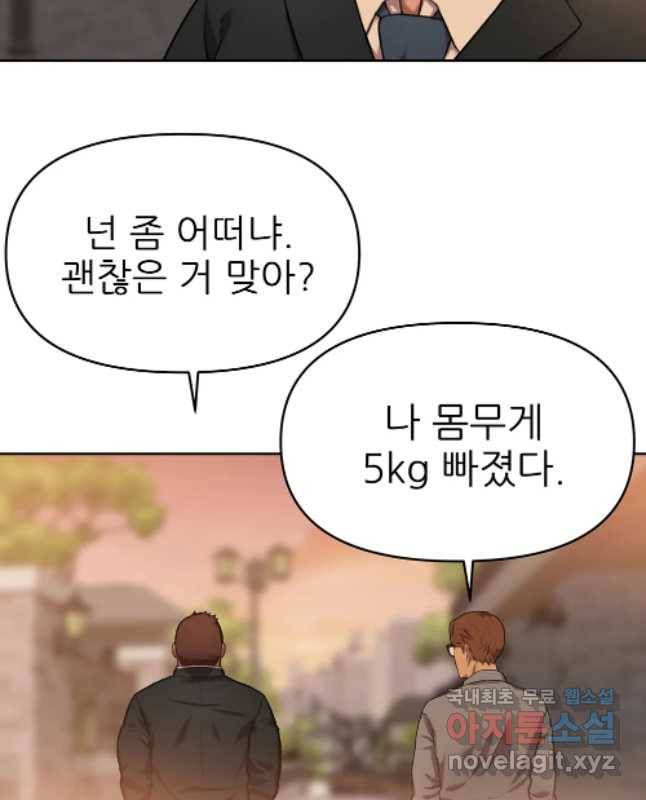 무지개다리 파수꾼 65화 15