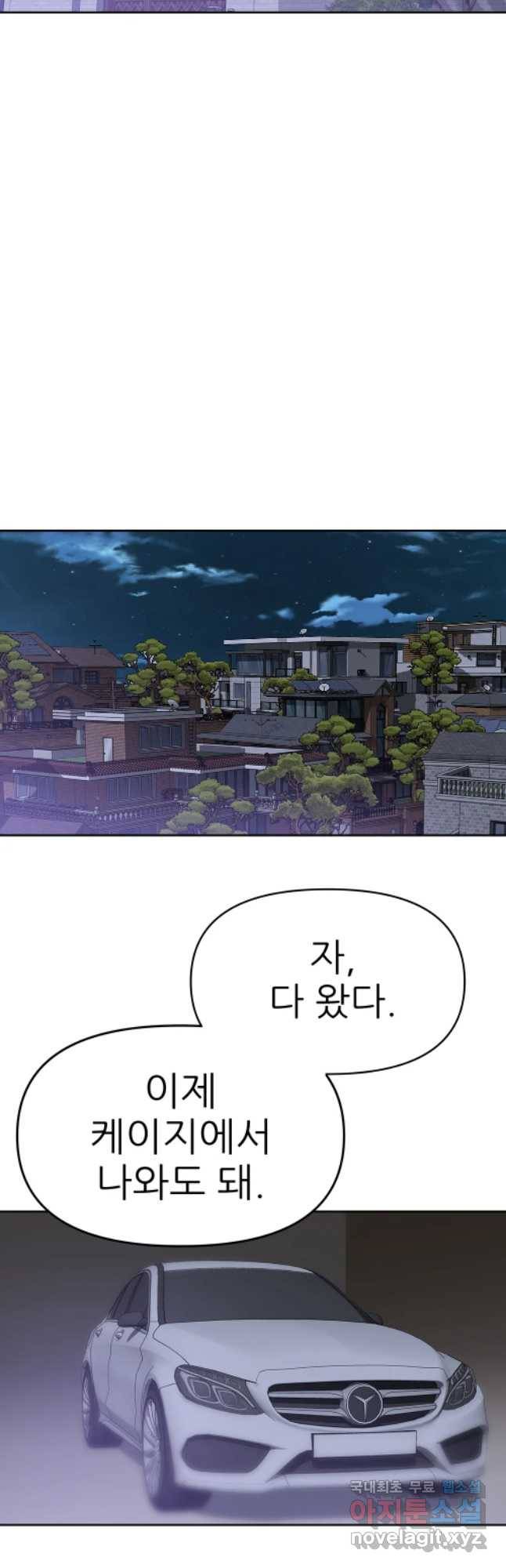 무지개다리 파수꾼 65화 24