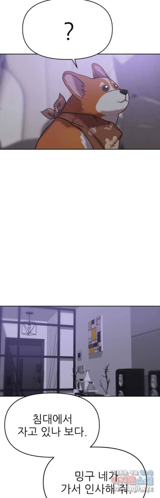 무지개다리 파수꾼 65화 27