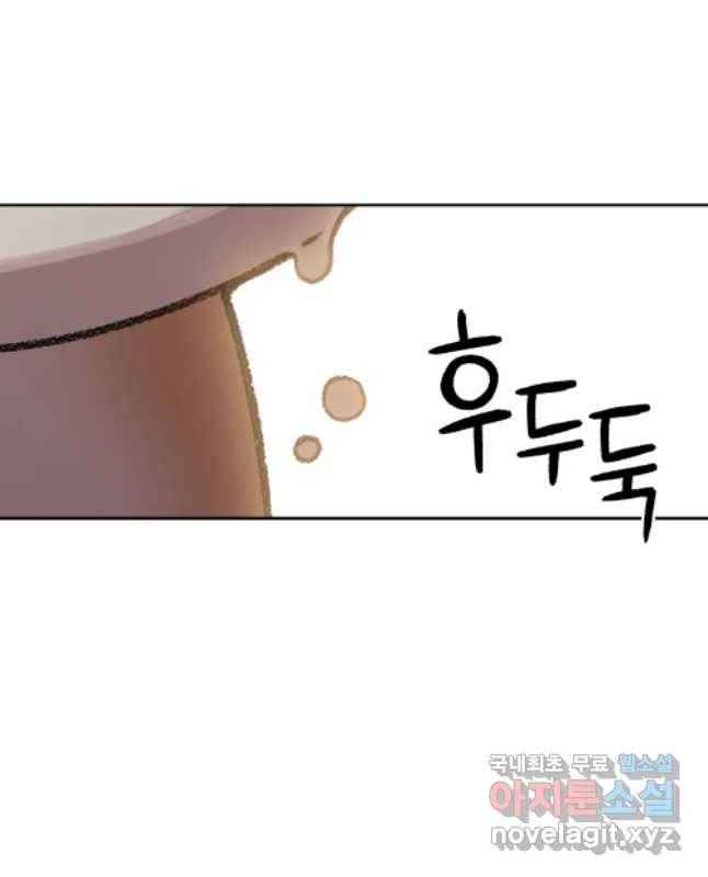 무지개다리 파수꾼 65화 30