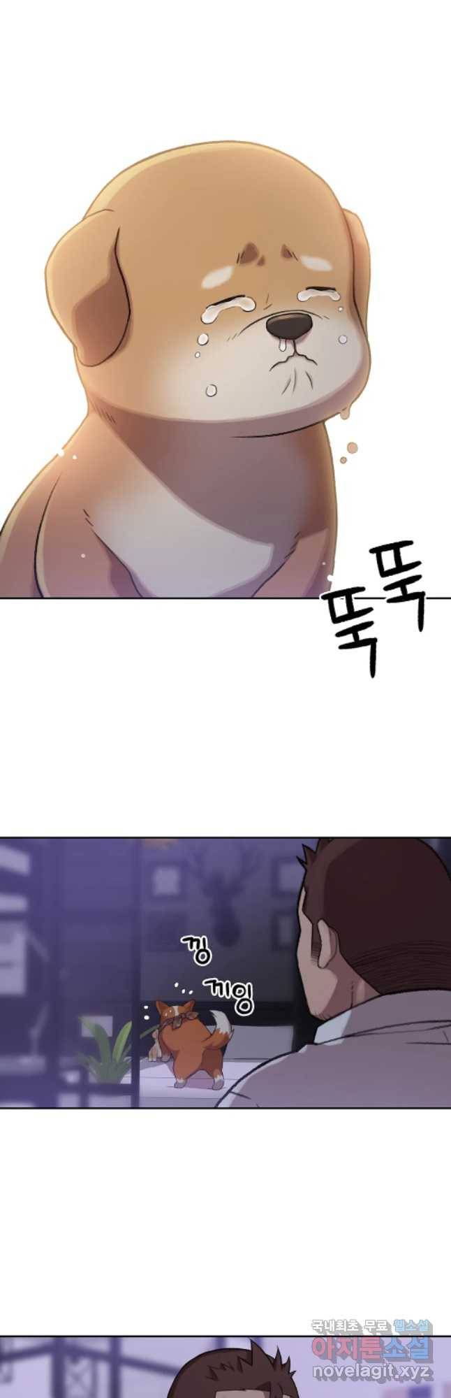 무지개다리 파수꾼 65화 31