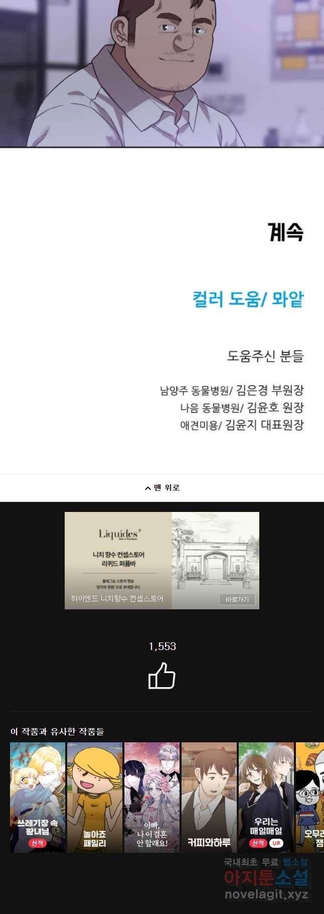 무지개다리 파수꾼 65화 32