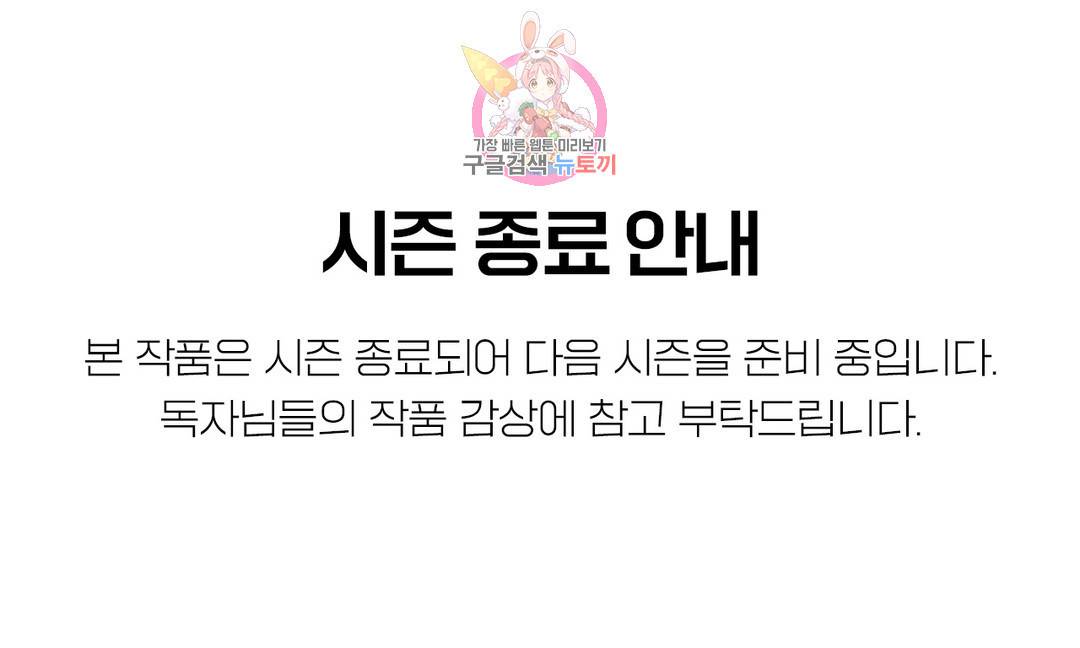 천상의 마이로드 공지 시즌 종료 안내 1