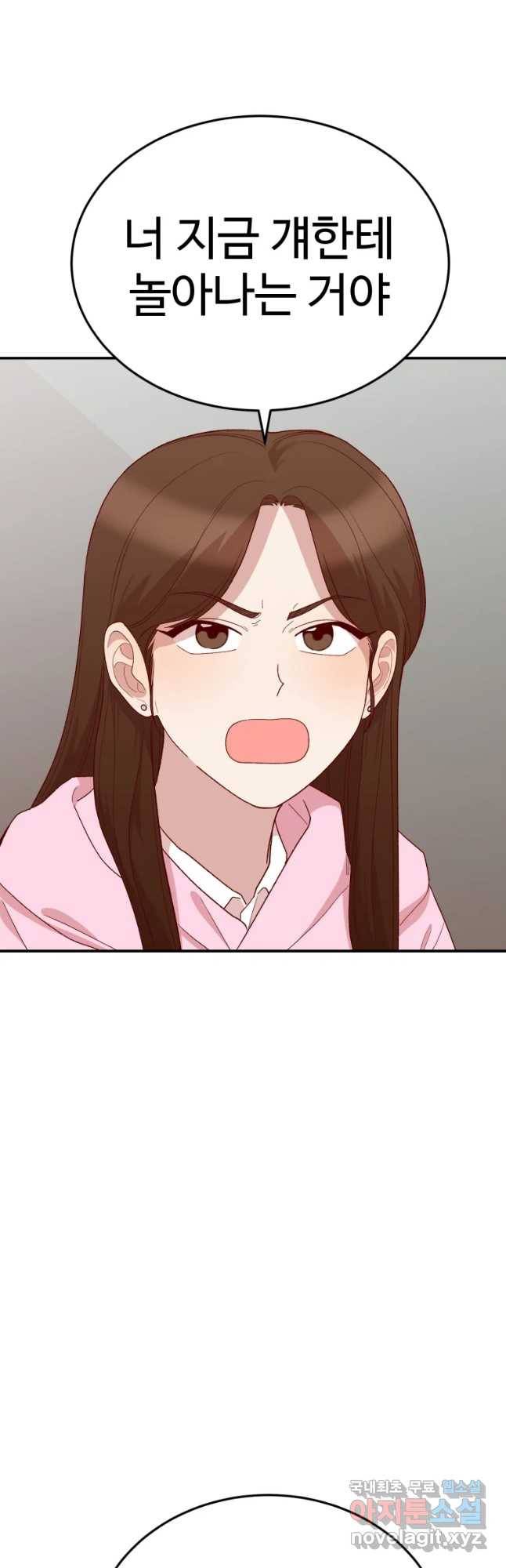 연애 ㄴㄴ 7화 수상해..수상해.. 5