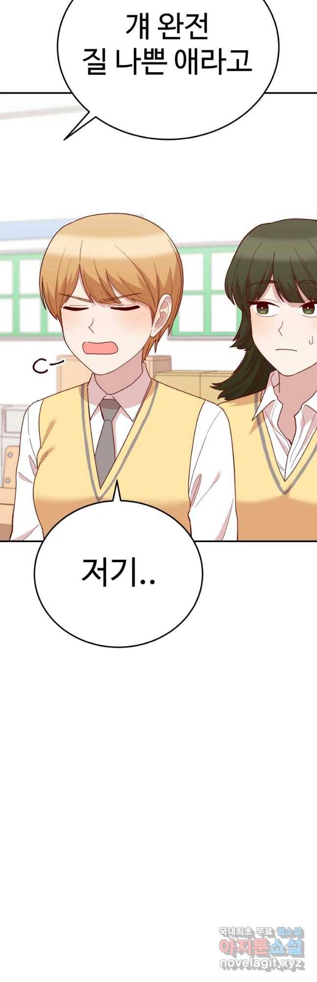 연애 ㄴㄴ 7화 수상해..수상해.. 6