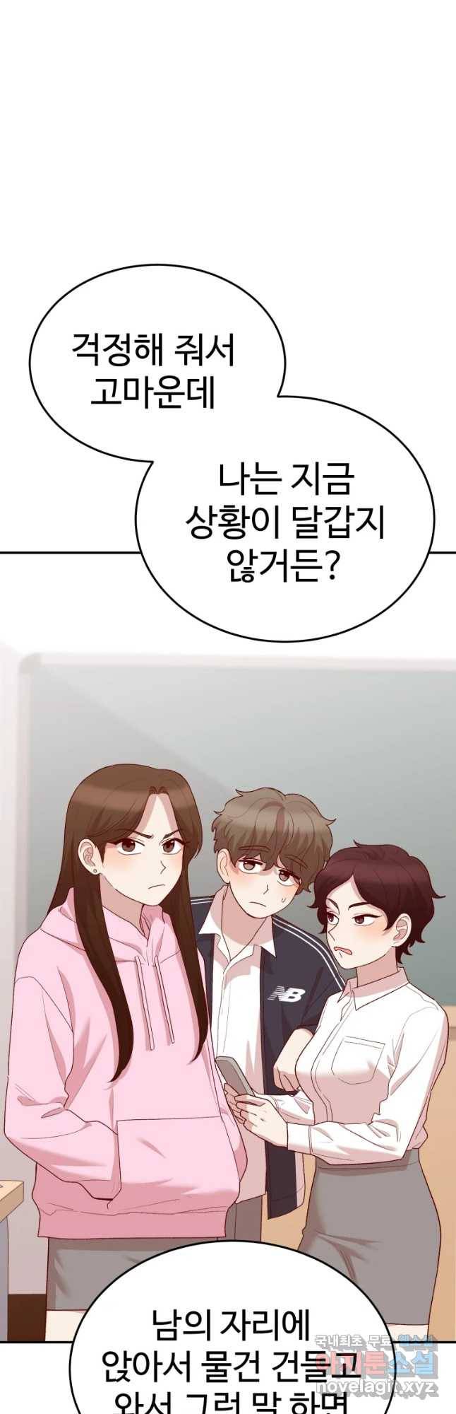 연애 ㄴㄴ 7화 수상해..수상해.. 7