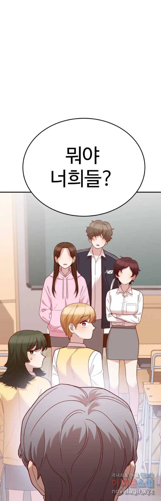 연애 ㄴㄴ 7화 수상해..수상해.. 10