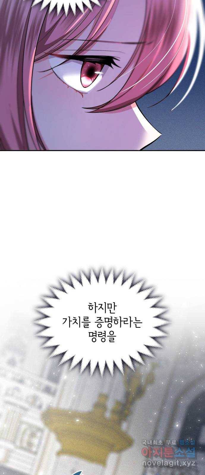 레지나레나 - 용서받지 못한 그대에게 25화 9