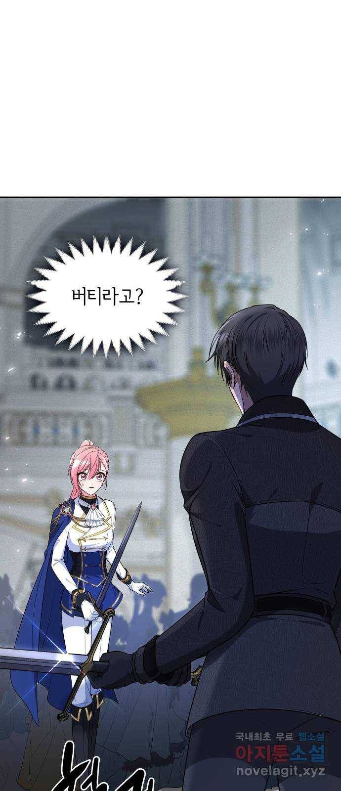 레지나레나 - 용서받지 못한 그대에게 25화 15