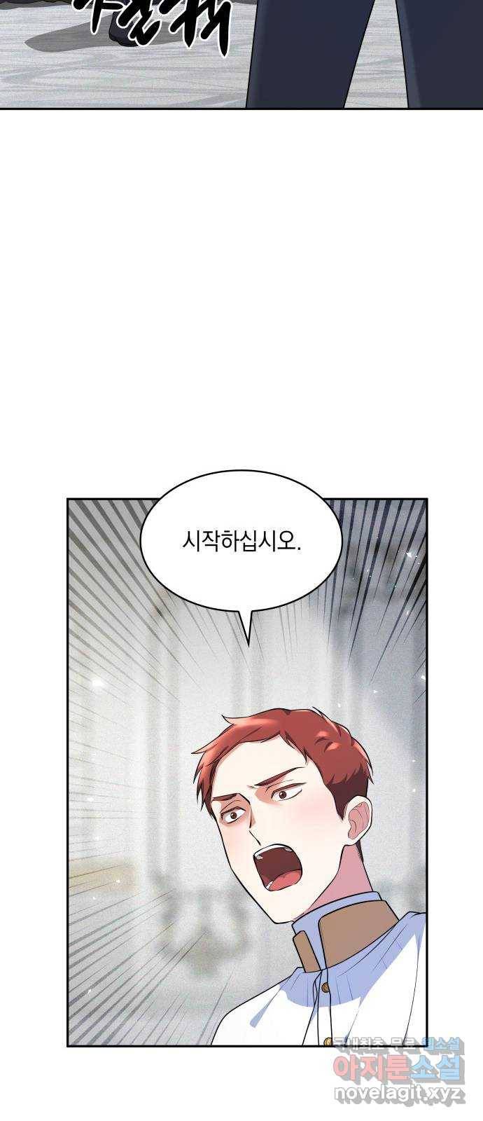 레지나레나 - 용서받지 못한 그대에게 25화 16
