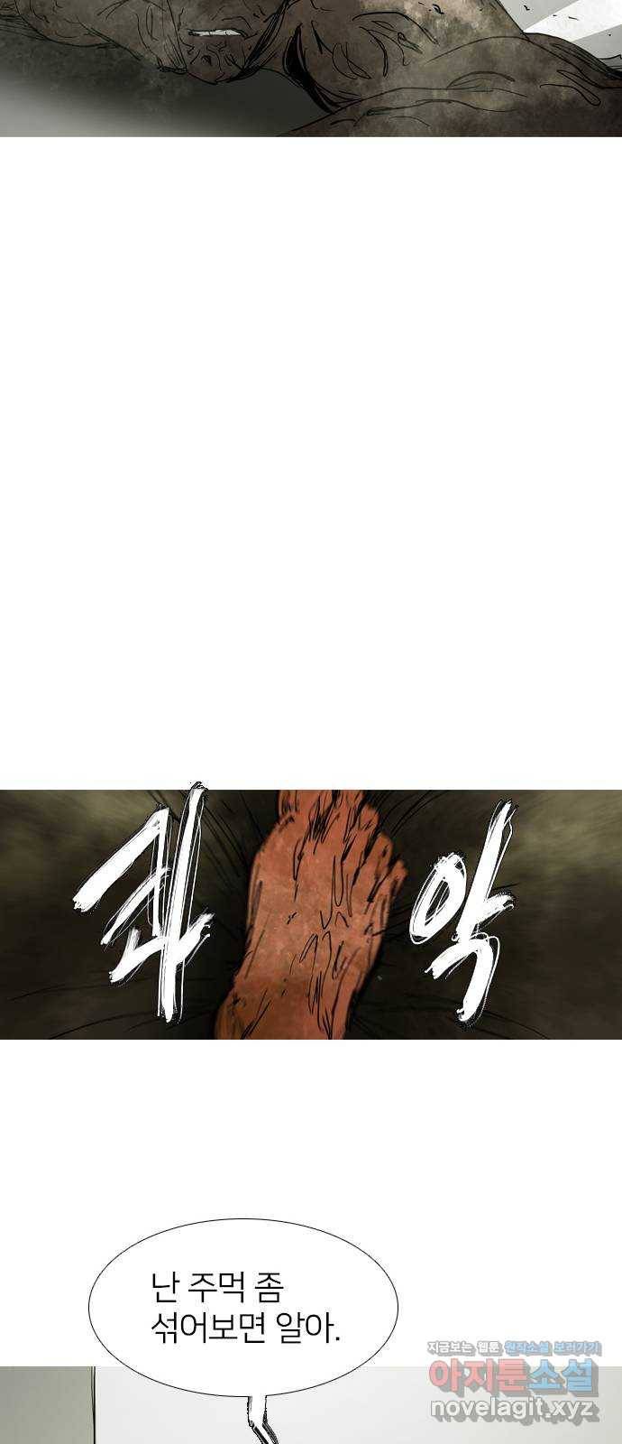 바퀴 41화 8