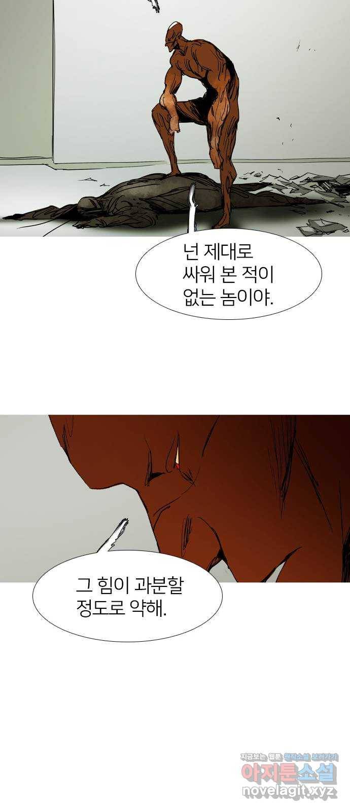 바퀴 41화 9