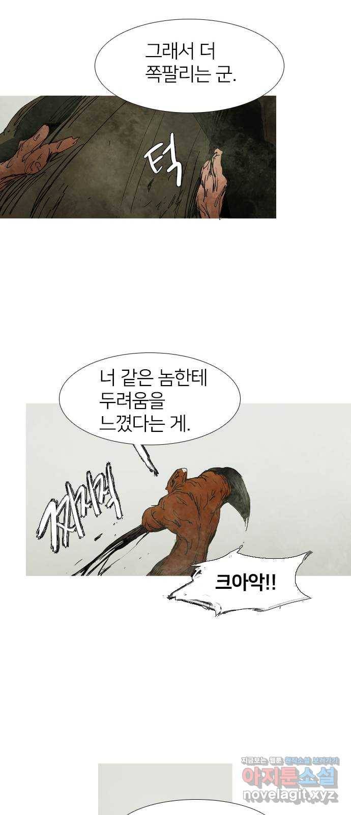 바퀴 41화 10