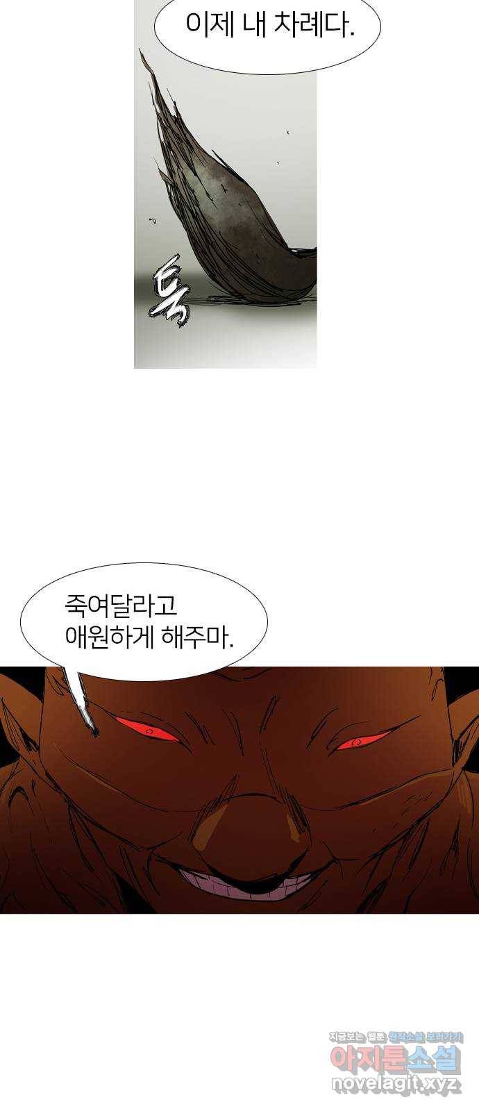 바퀴 41화 11