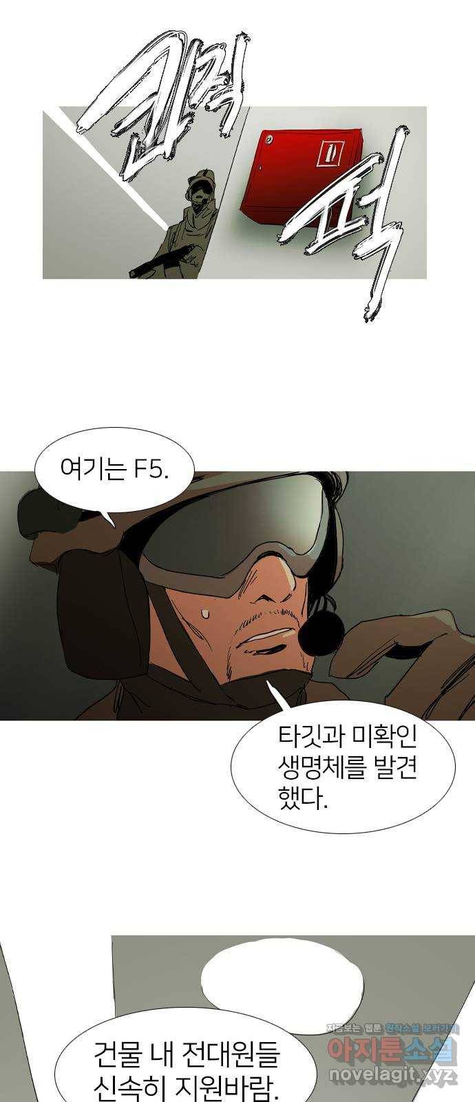 바퀴 41화 12
