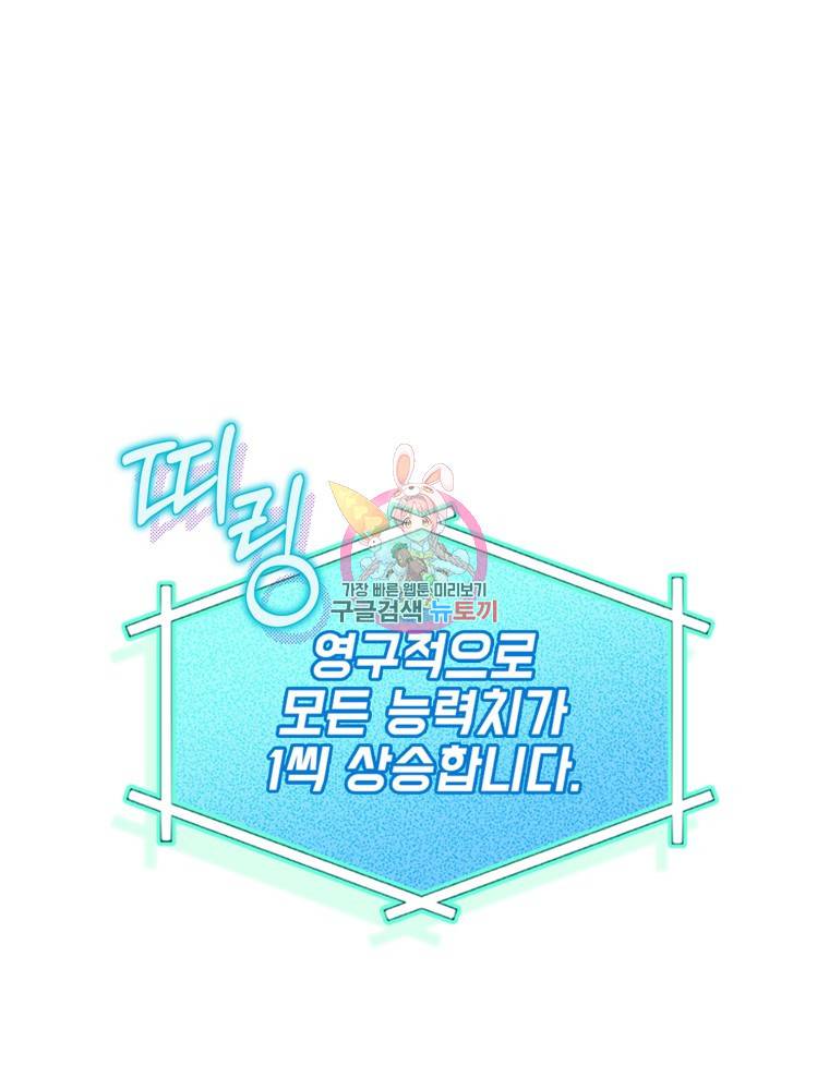 엔딩메이커 11화 1