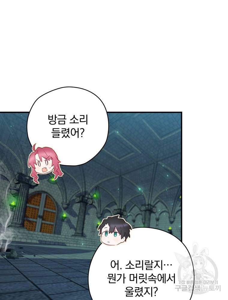 엔딩메이커 11화 2