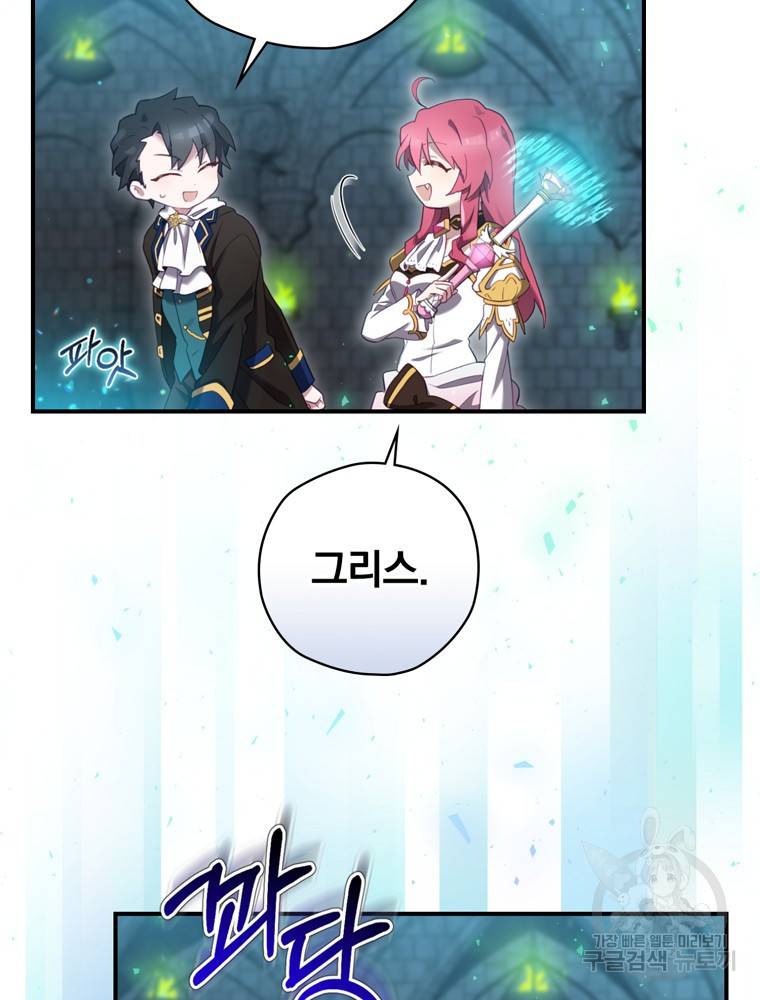 엔딩메이커 11화 6