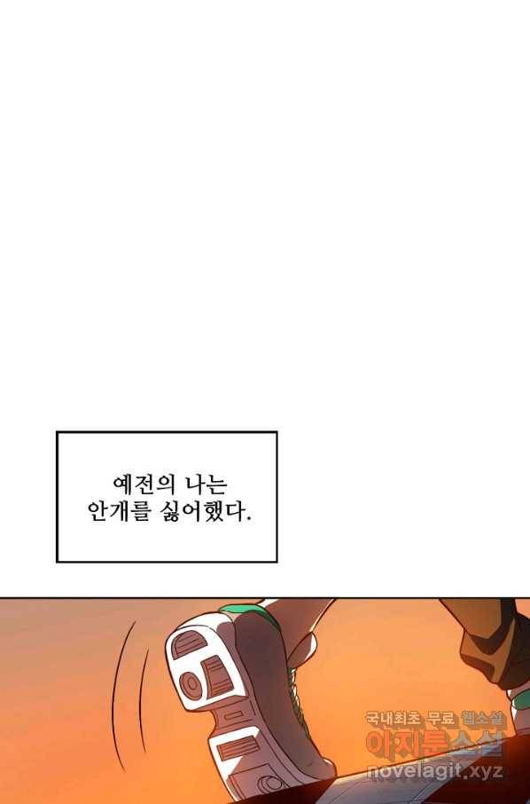 멸망할 도시의 회귀자 7화 3