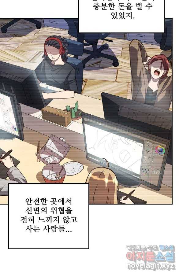 멸망할 도시의 회귀자 7화 10