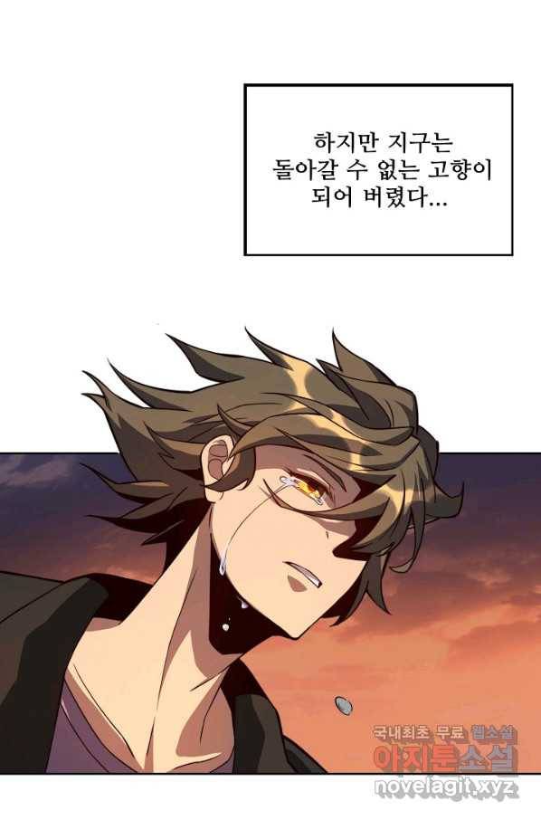멸망할 도시의 회귀자 7화 11