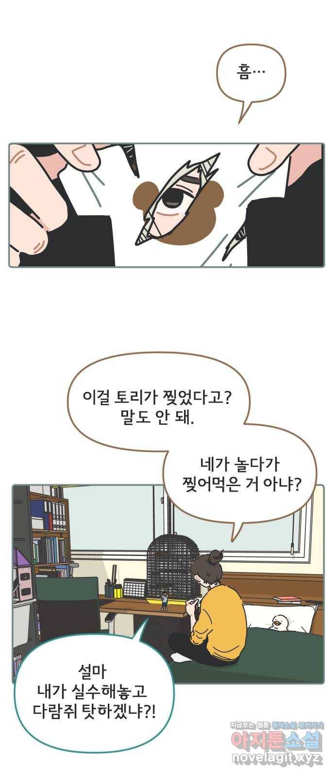 미니어처 생활백서 14화 1