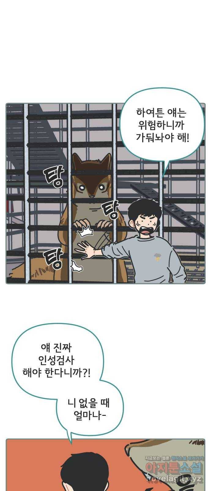 미니어처 생활백서 14화 2