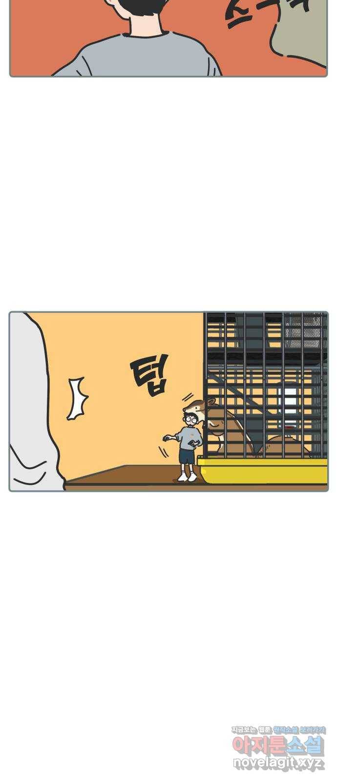 미니어처 생활백서 14화 3