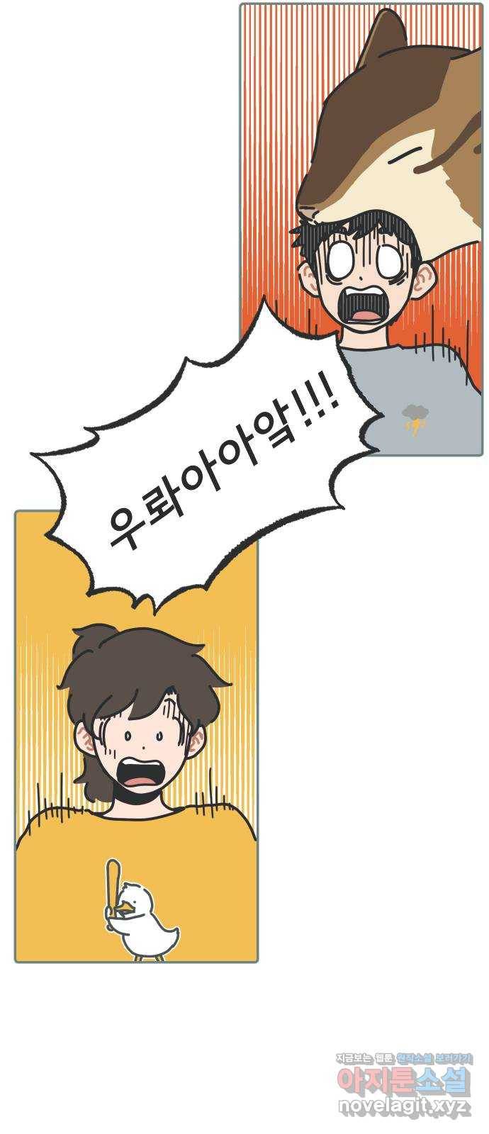 미니어처 생활백서 14화 4