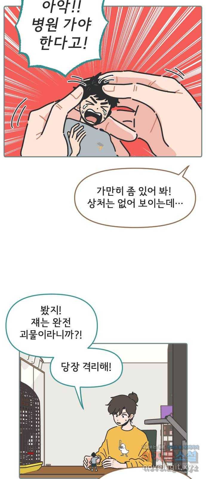 미니어처 생활백서 14화 6