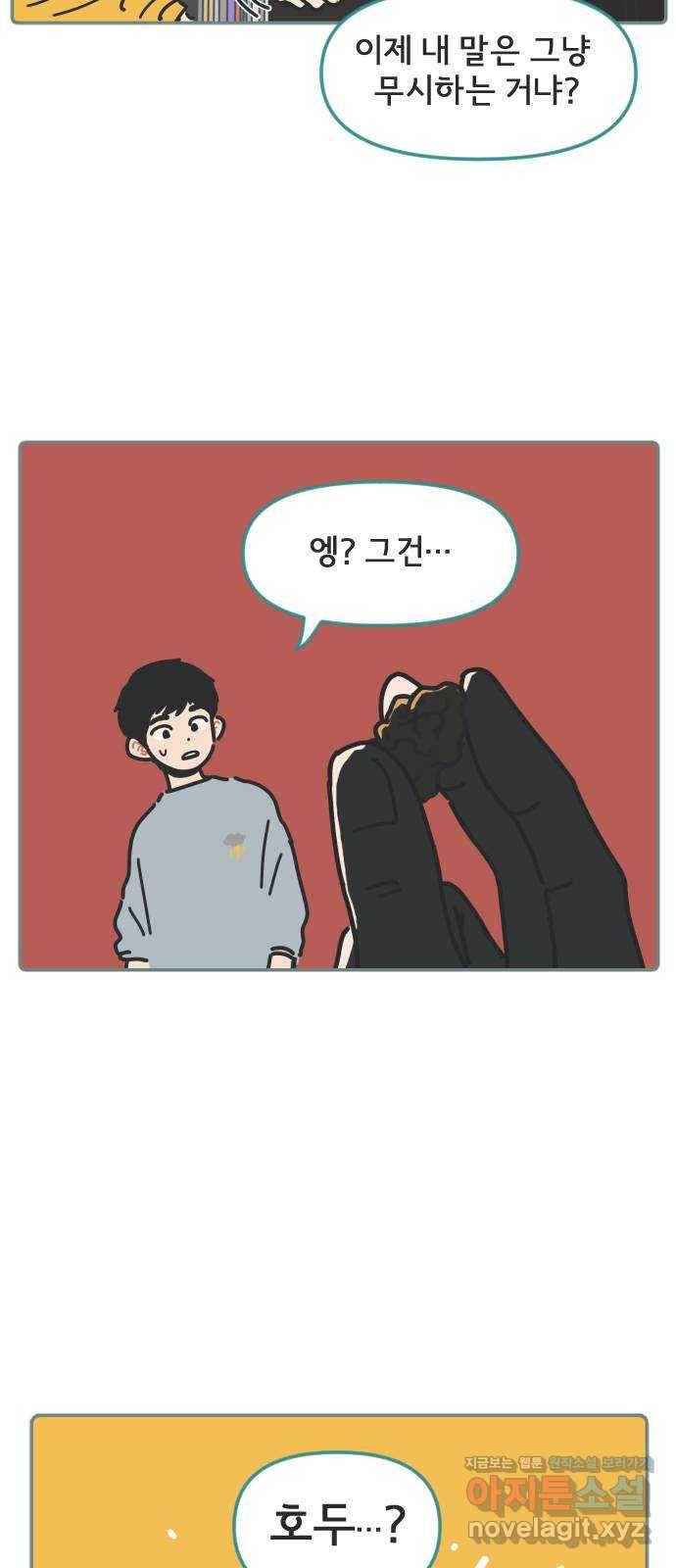 미니어처 생활백서 14화 9