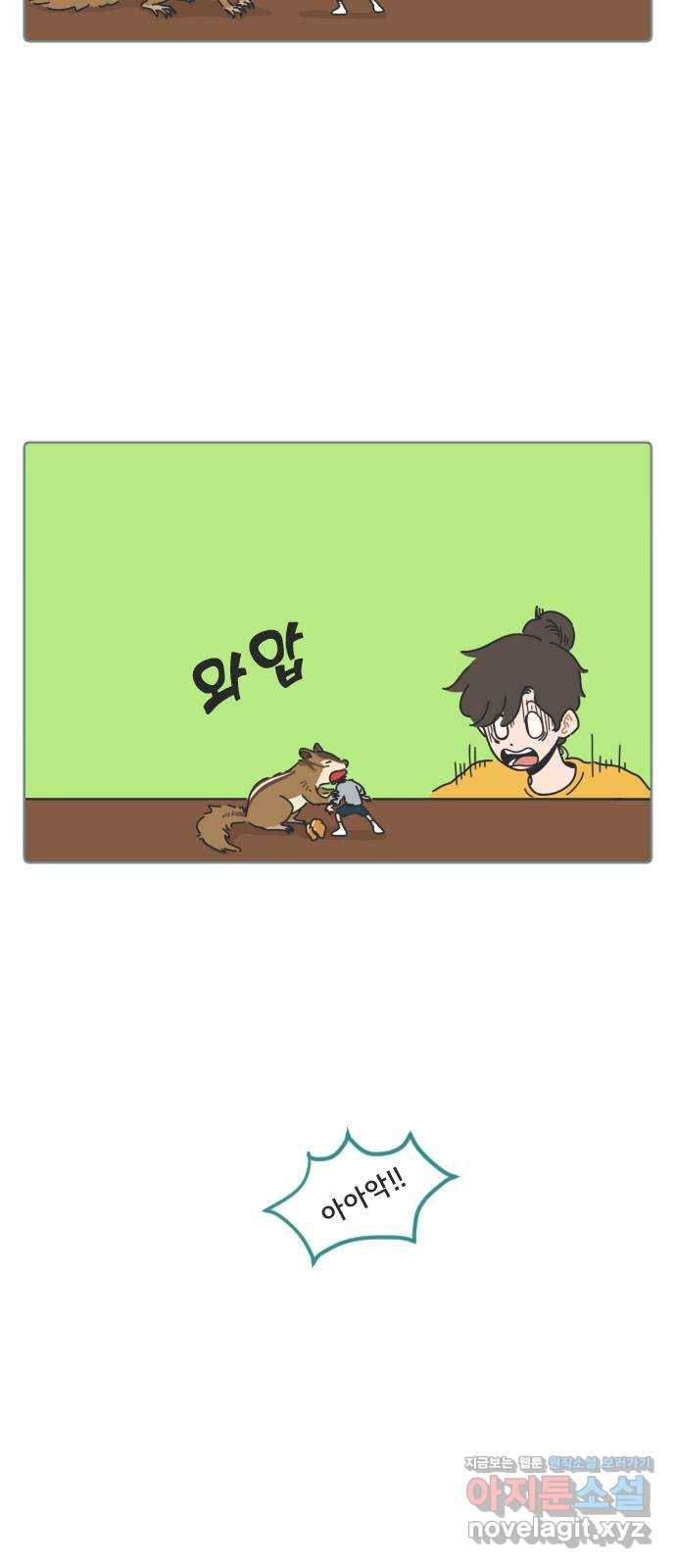 미니어처 생활백서 14화 13