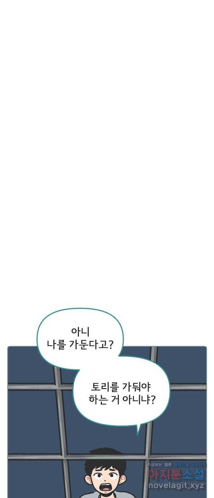 미니어처 생활백서 14화 14