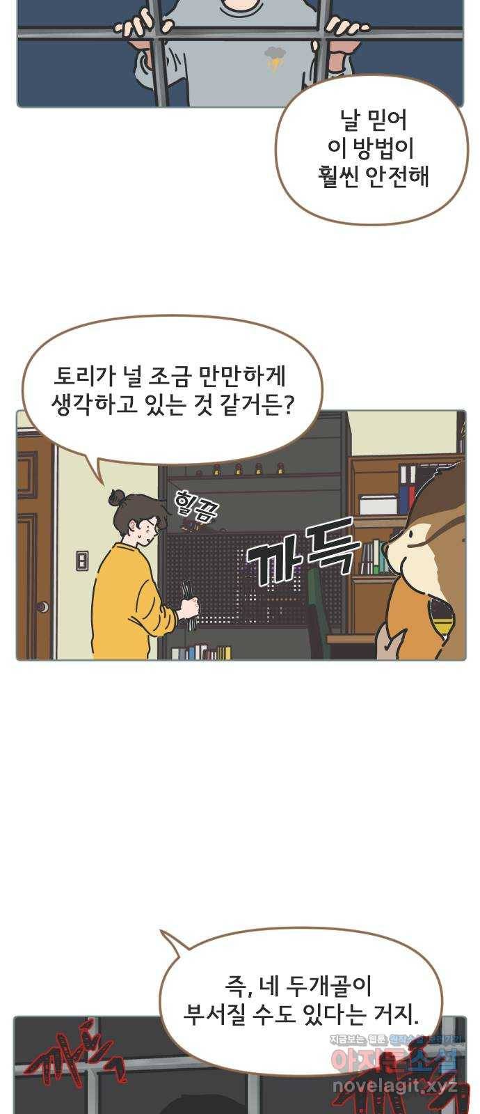 미니어처 생활백서 14화 15