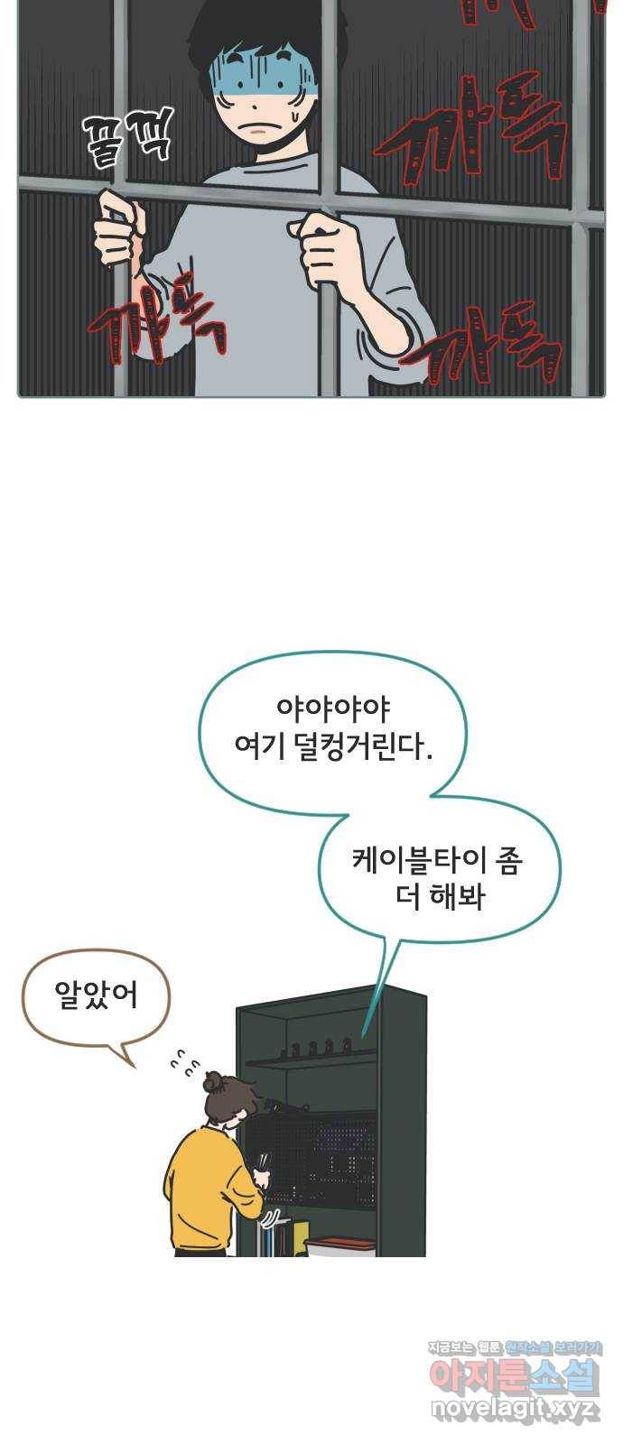 미니어처 생활백서 14화 16