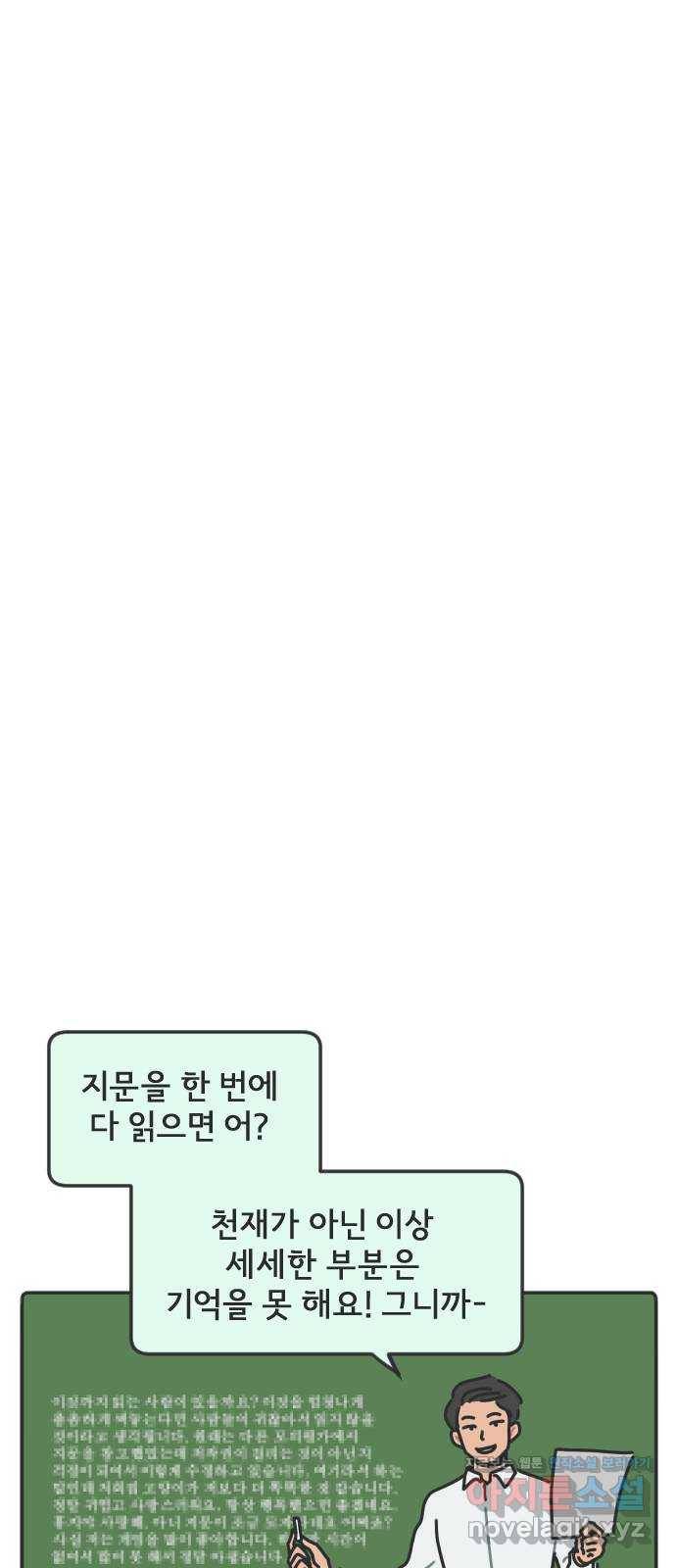 미니어처 생활백서 14화 23