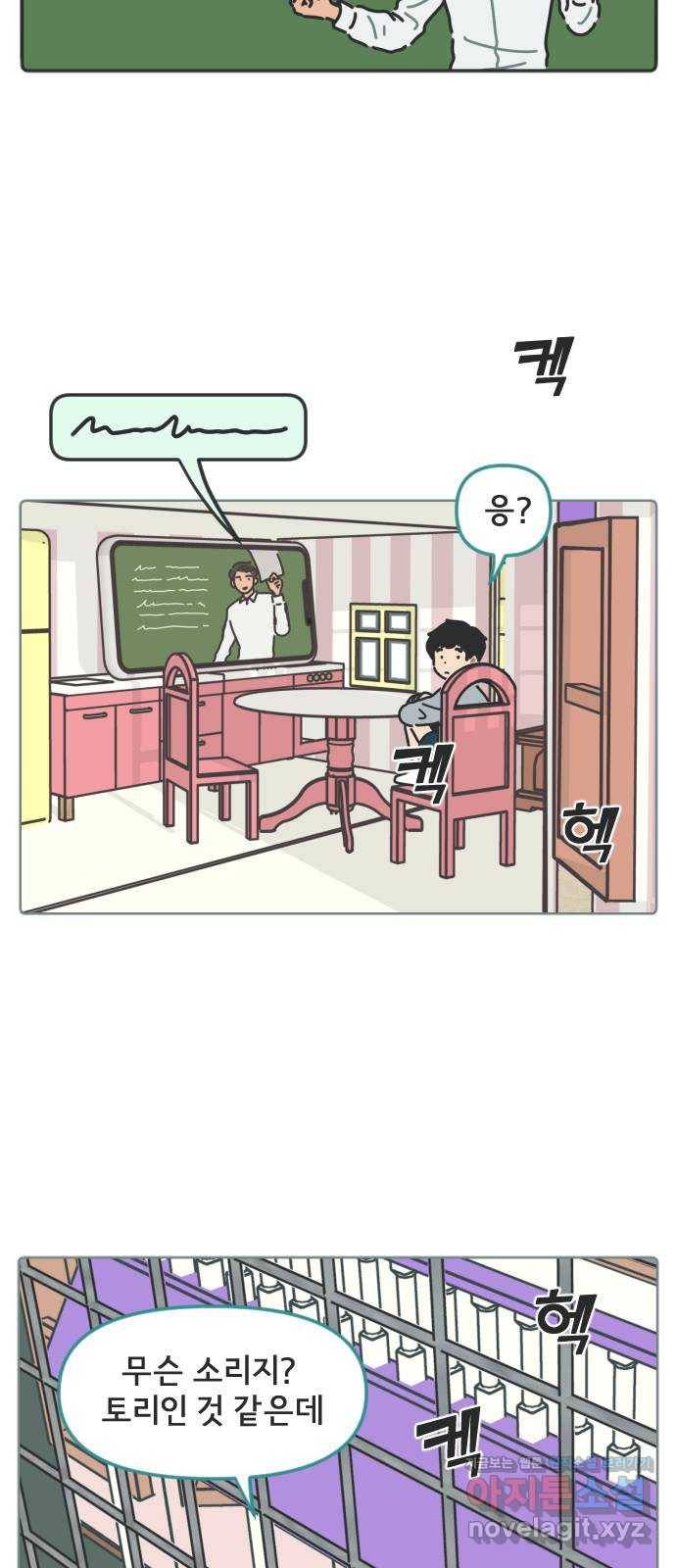 미니어처 생활백서 14화 24
